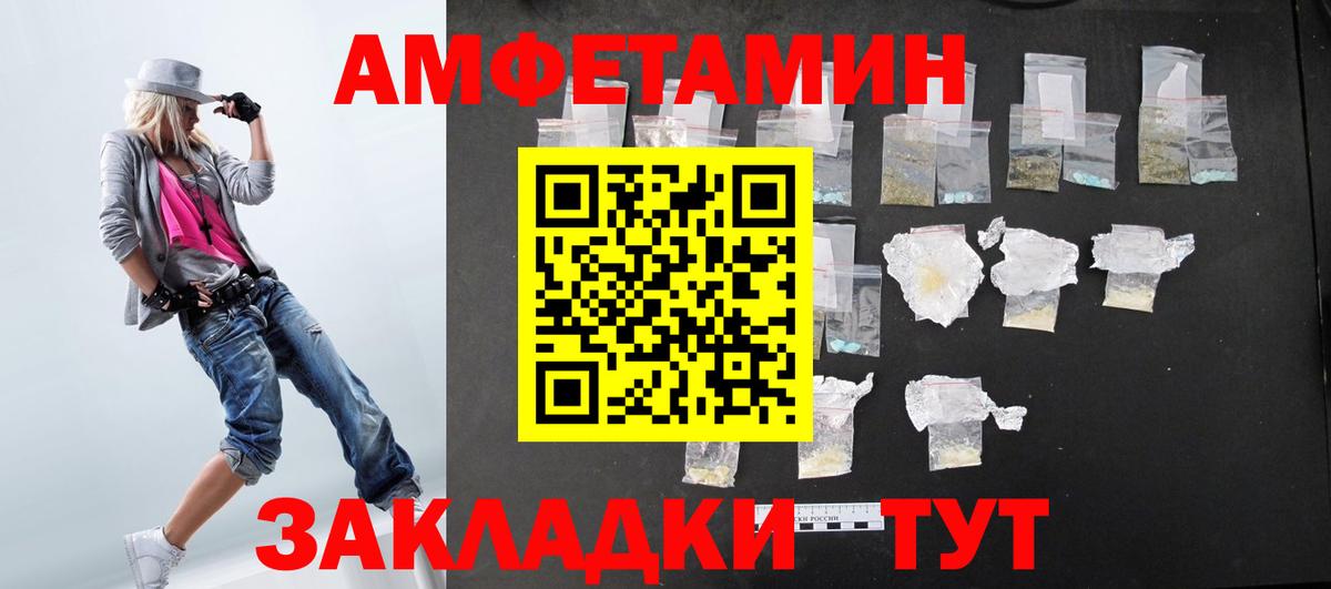 Амфетамин  Amphetamine Розовый  Вход с VPN  Буйнакск  АМФЕТАМИН 
