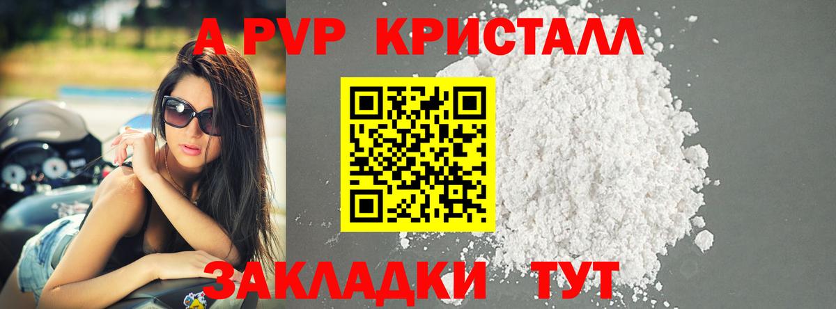 Alpha PVP СК Буйнакск