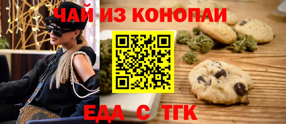 Canna-Cookies марихуана  Вход с VPN  Буйнакск 