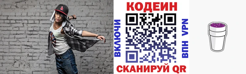 Codein Purple Drank  MEGA сайт  Буйнакск 