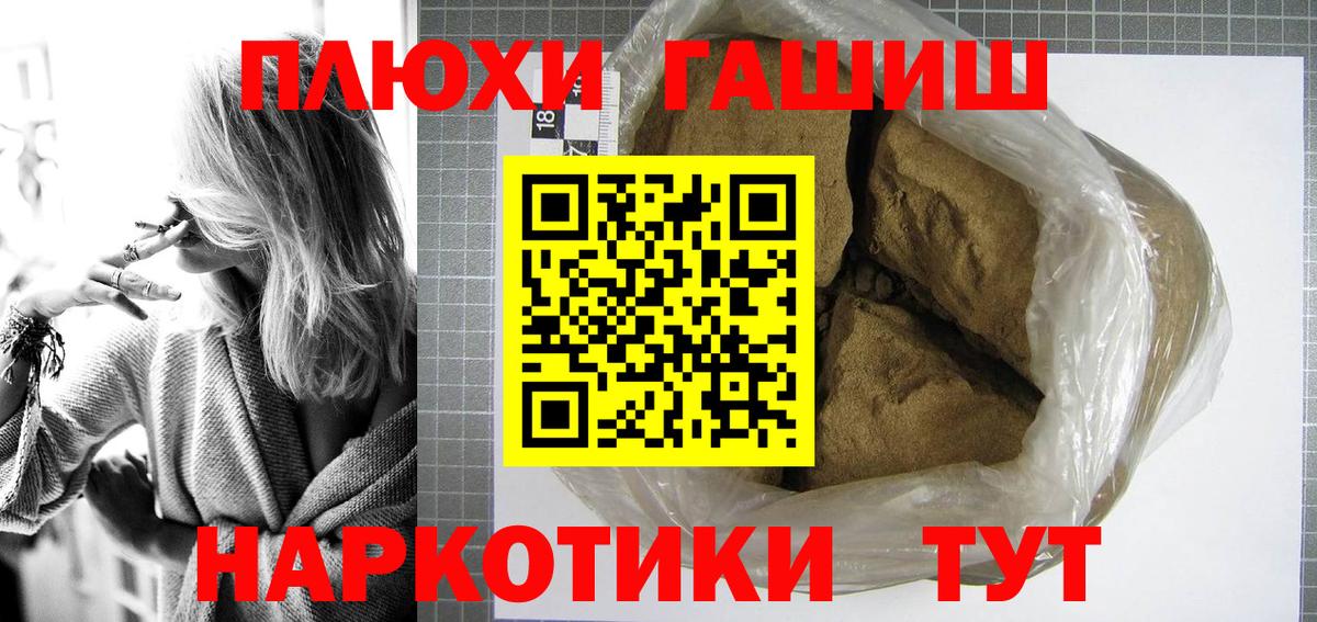 ГАШИШ hashish Буйнакск