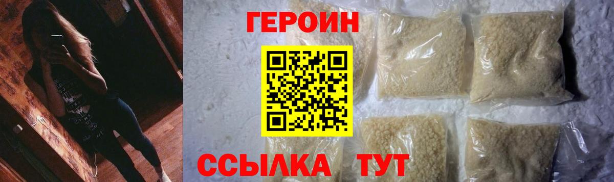 Героин Афган  Вход с VPN  Буйнакск 