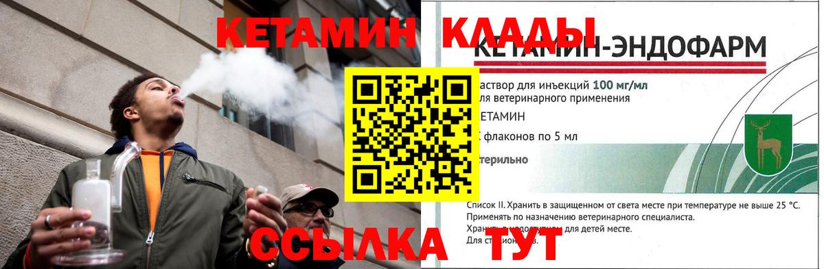 Кетамин VHQ  Вход с VPN  Буйнакск 