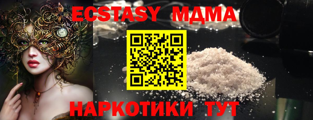 Буйнакск  MDMA  Вход с VPN  МДМА VHQ  MDMA crystal 