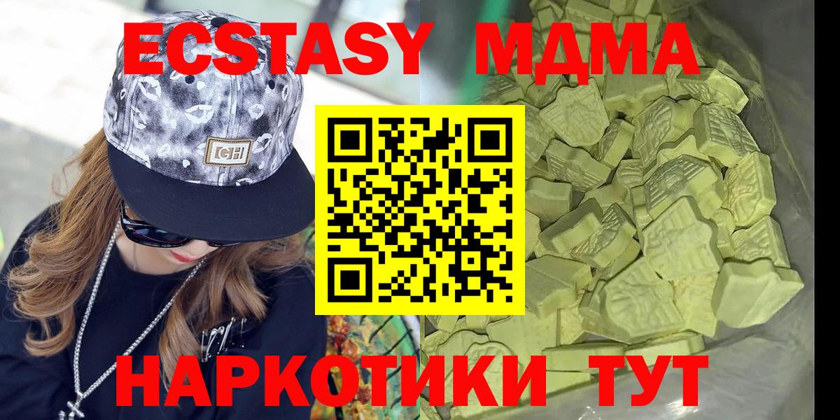 МДМА кристаллы Буйнакск