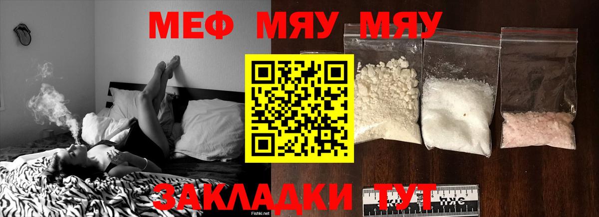 МЕФ  где купить   Меф мука  Буйнакск  Вход с VPN  МЕФ 4 MMC  МЯУ-МЯУ 