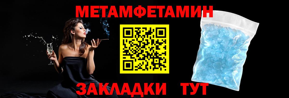 Метамфетамин  МЕТАМФЕТАМИН Декстрометамфетамин 99.9%  Вход с VPN  Буйнакск 