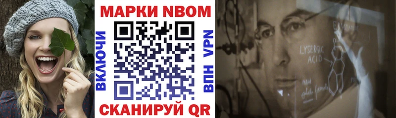 Марки NBOMe 1,5мг  ОМГ ОМГ tor  Буйнакск 