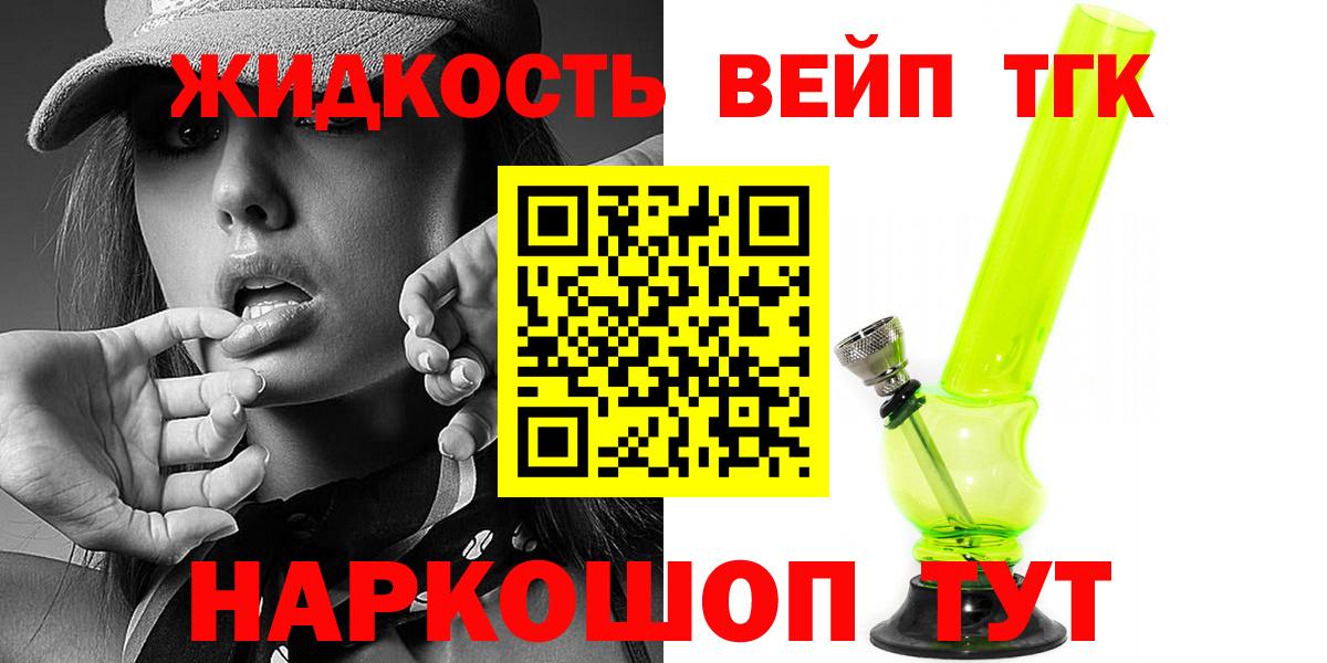 Дистиллят ТГК вейп с тгк  Вход с VPN  Буйнакск 