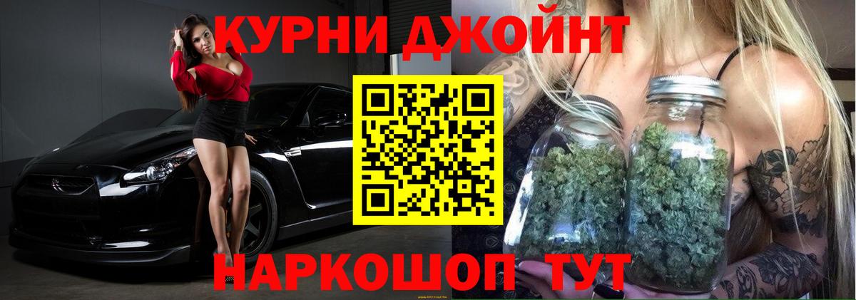 Каннабис Буйнакск